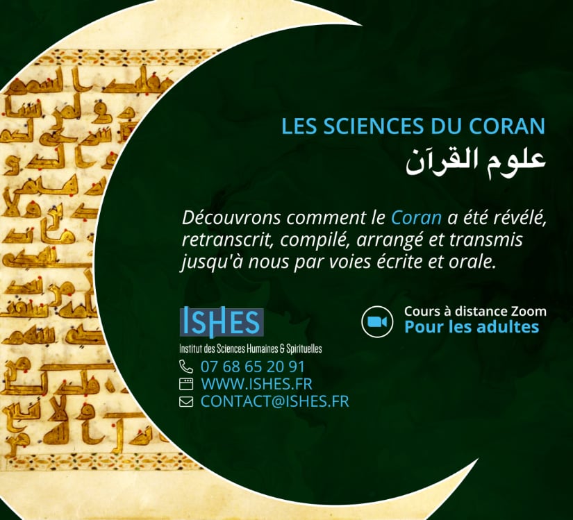 récitation du coran, cours de récitation du coran